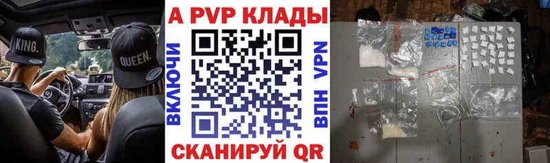 Alpha-PVP Crystall  Шали 
