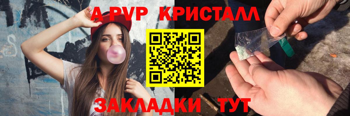 Альфа ПВП крисы CK Шали
