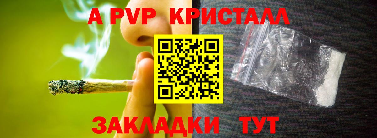 Alfa_PVP VHQ  Альфа ПВП кристаллы  Вход с VPN  Alpha-PVP крисы CK  Шали 