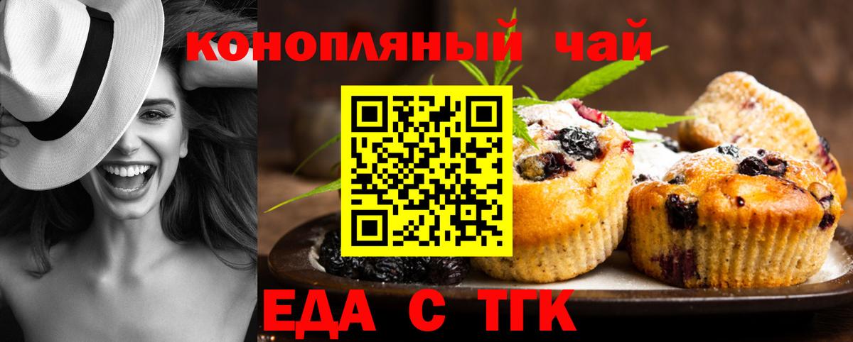 Canna-Cookies марихуана Шали
