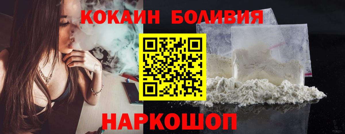 Cocaine VHQ  Cocaine  Cocaine 98%  Шали  Вход с VPN 