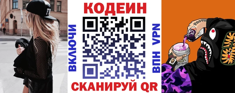 Codein Purple Drank  Шали 