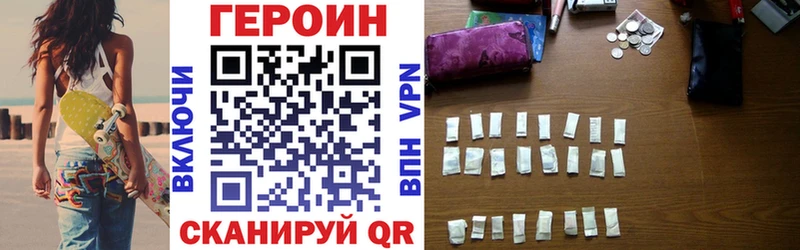 ГЕРОИН герыч Шали