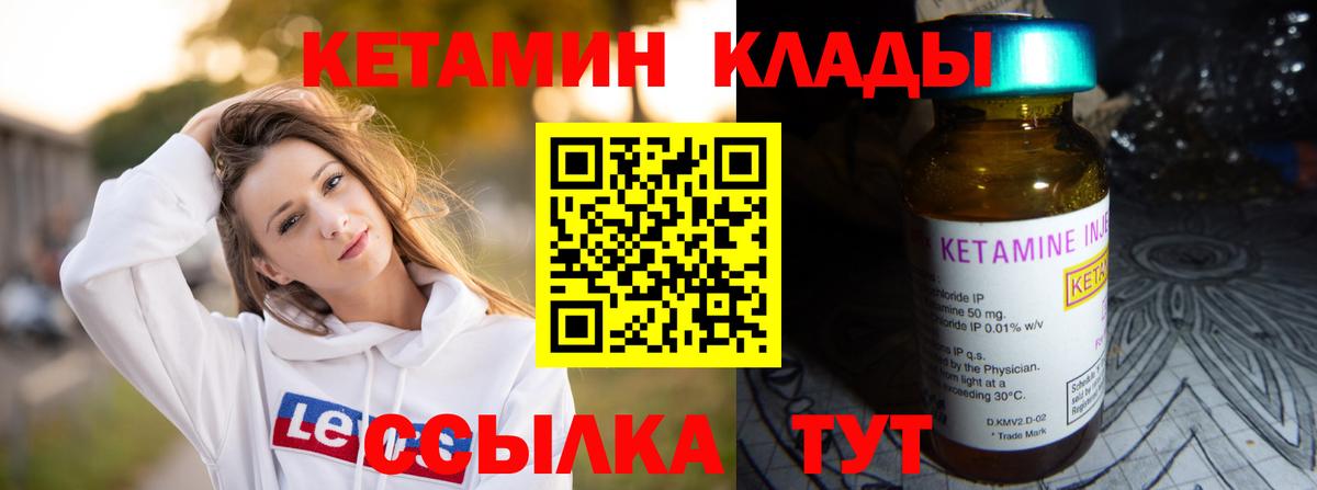 МЕГА зеркало  Вход с VPN  Шали  КЕТАМИН ketamine 
