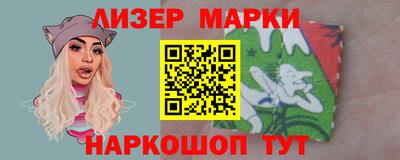 марки nbome Краснознаменск