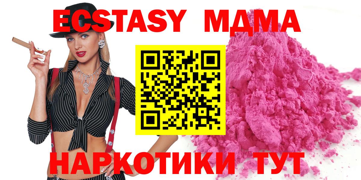 МЕТАМФЕТАМИН  Вход с VPN  Кокаин  A-PVP СК кристаллы  ГАШ  ГАШИШ  МДМА  Меф кристаллы  Шали  Бошки Шишки 