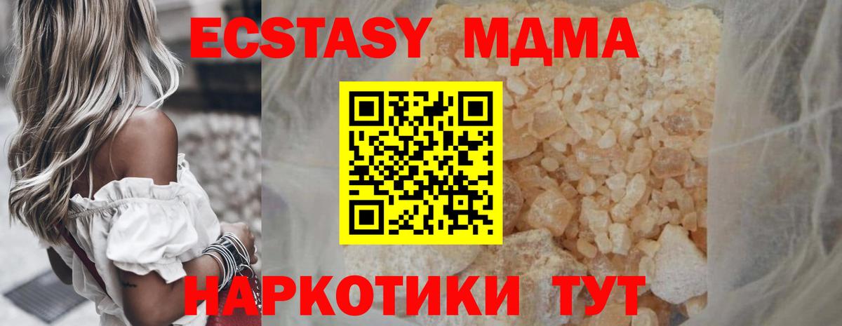 Шали  МДМА кристаллы  MDMA  MDMA кристаллы  Вход с VPN 