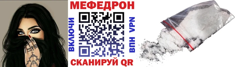 Мефедрон мука  магазин продажи наркотиков  Шали 
