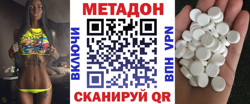 МЕТАДОН мёд  наркотики  Шали 