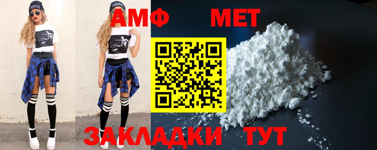 Шали  Метамфетамин Декстрометамфетамин 99.9%  Метамфетамин Декстрометамфетамин 99.9%  Вход с VPN 