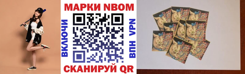 Наркотические марки 1500мкг Шали