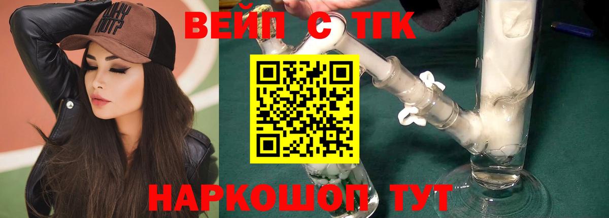 где можно купить наркотик  Вход с VPN  Шали  ТГК Wax 